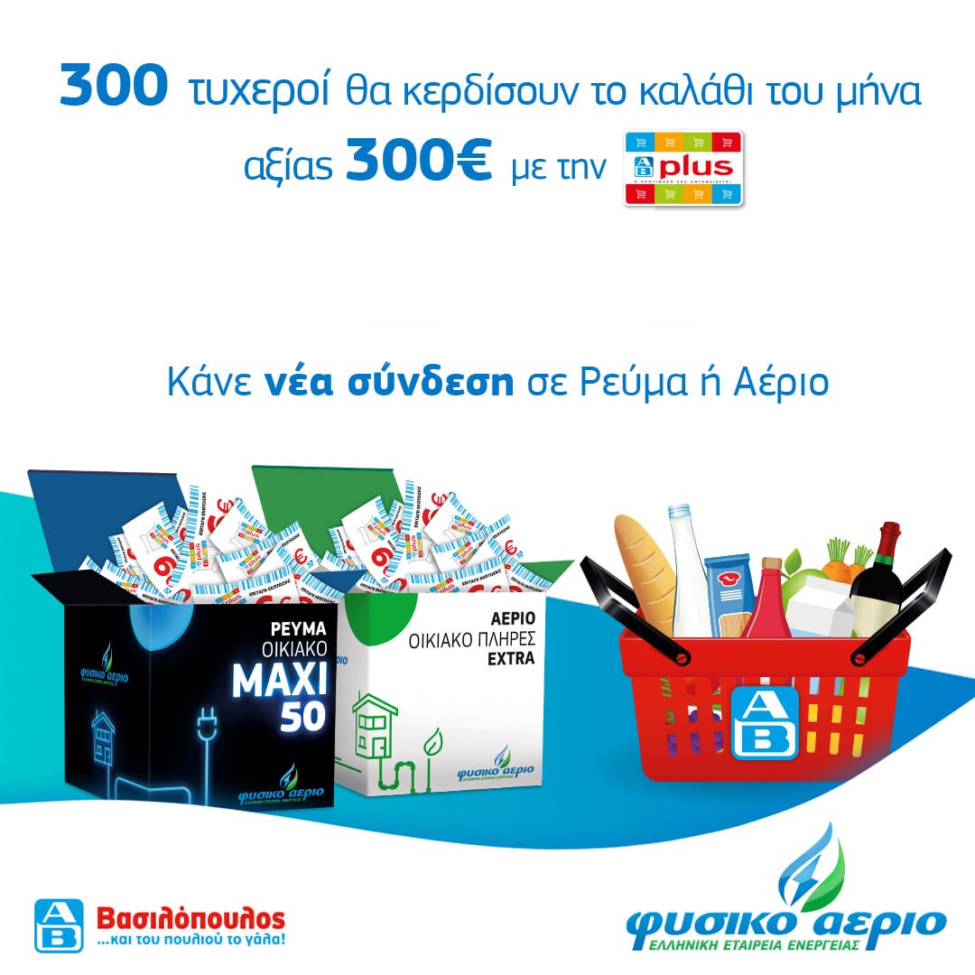 AB PROMO