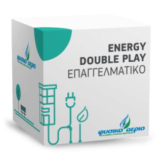 Επαγγελματικό Energy Double Play Ρέυμα & Αέριο