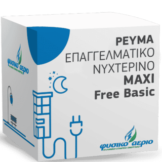 γελματικό Νυχτερινό MAXI Free Basic