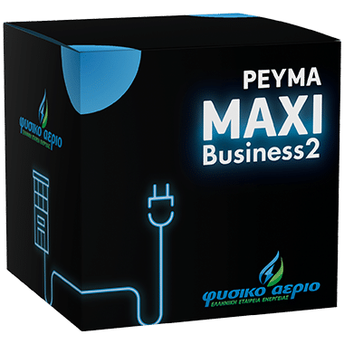 Ρεύμα MAXI Business 2